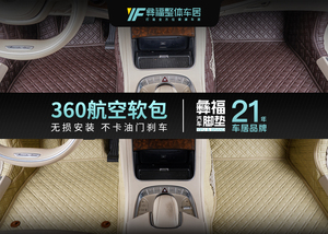 彝福360汽车航空软包双层车毯专车专用定制耐磨耐用全嵌入式适用所有车型包邮