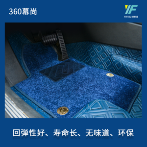 【彝福YIFU福禄】360航空软包 无溶剂多功能材料 全嵌入式环保地毯